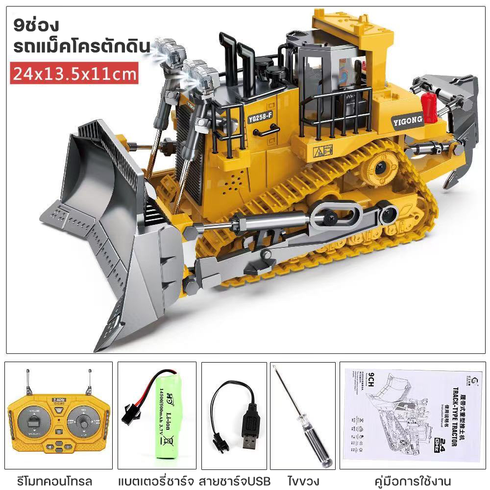 รถขุดบังคับ 2.4G รถบังคับ 1:20 วัสดุโลหะผสม รถแม็คโครบังคับ รถดั้มบังคับ รถของเล่นเด็ก แม็คโครบังคับ รถดั้มบังคับ ราคา ถูกที่สุด ดีลบีเคเค แกลเลอรีภาพที่ 7