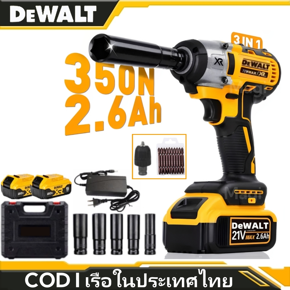 🥰จัดส่งฟรี🥰 ไขควงไรสาย dewalt 21V บล็อกไฟฟ้า ประแจไฟฟ้า ประแจไฟฟ้าไร้สาย เจาะคอนกรีต dewalt บล็อกไฟฟ