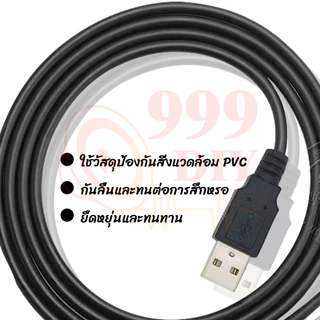 999DIY สายต่อ USB 30cm หน้าเพลท มีรูขันน็อต ตัวเมีย จัยึดกับเพลทตู้ลำโพงบลูทูธ (1 เส้น) สาย