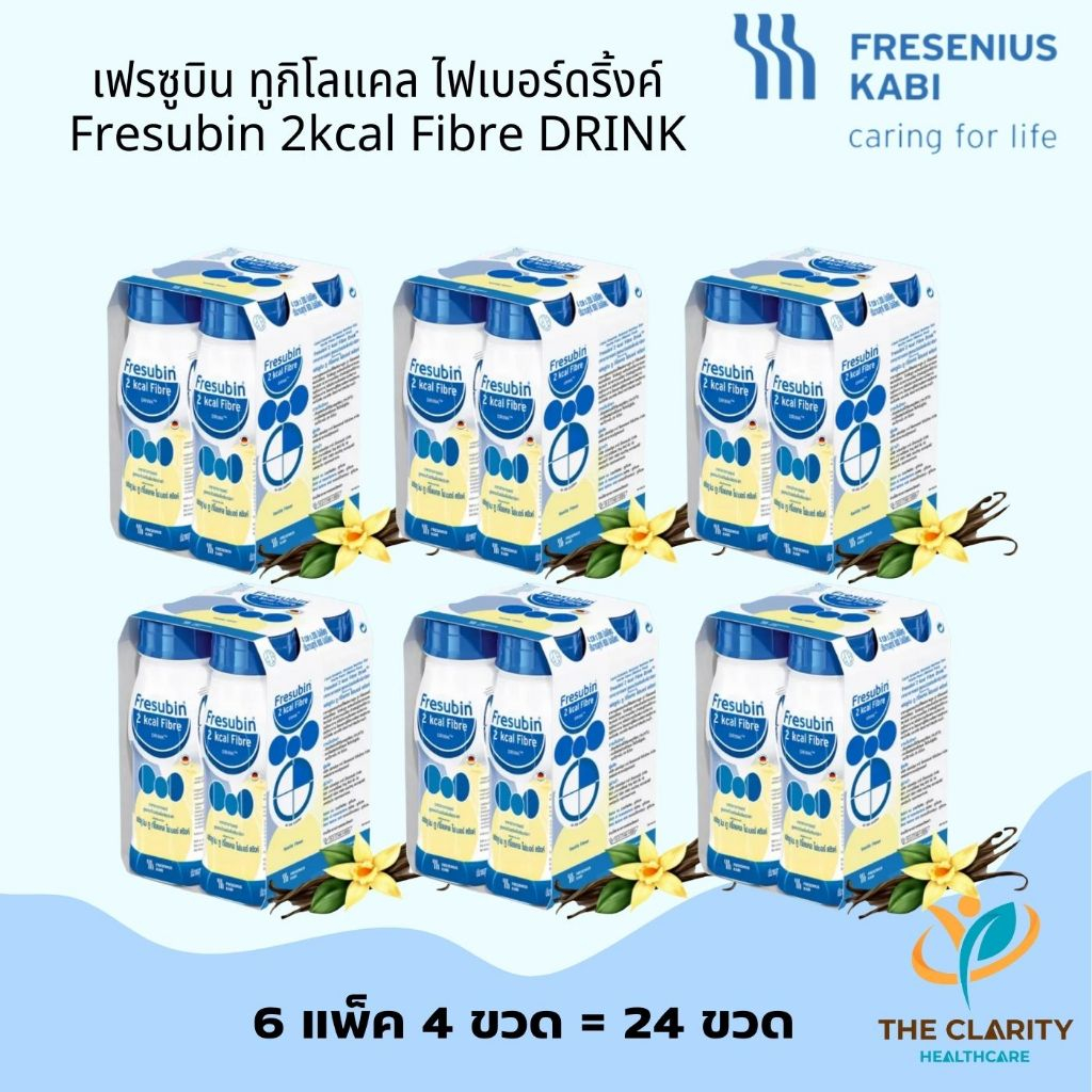 ชุด 6 แพค Fresubin 2kcal เฟรซูบิน ทูกิโลแคล อาหารทางการแพทย์สูตรครบถ้วนพร้อมดื่ม เก็บเงินปลายทางได้