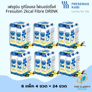 ชุด 6 แพค Fresubin 2kcal เฟรซูบิน ทูกิโลแคล อาหารทางการแพทย์…