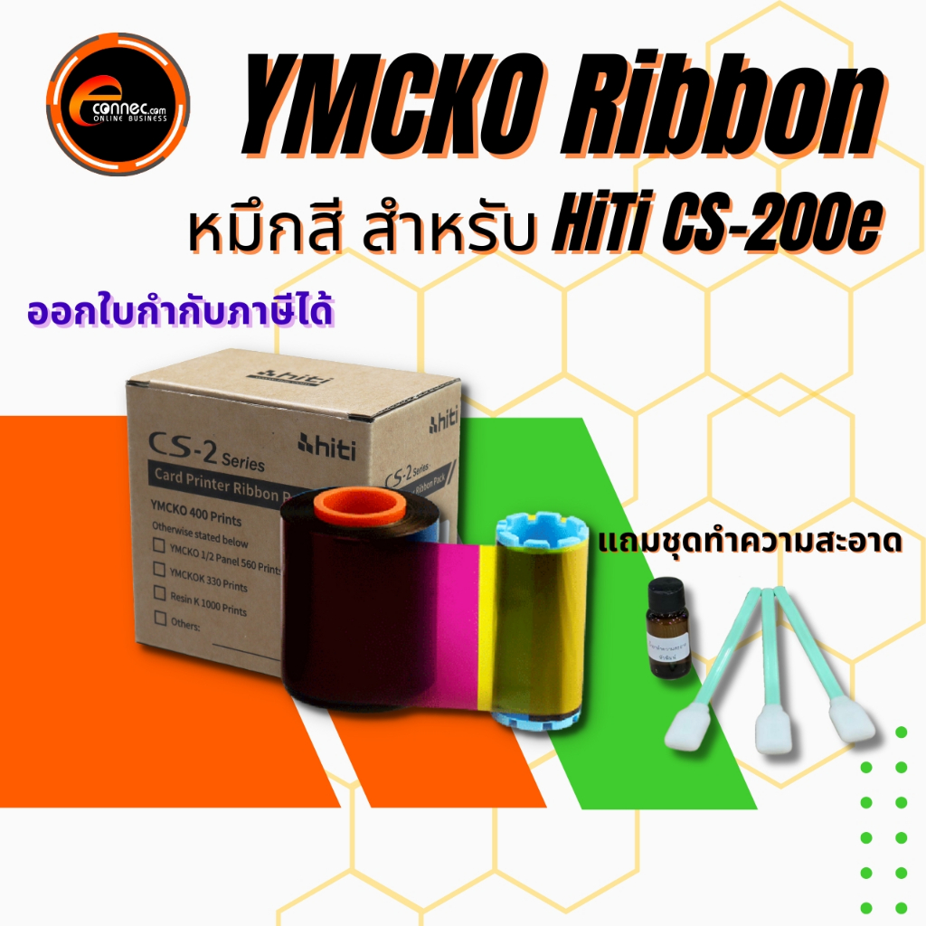 🔥หมึกสี ริบบ้อน HiTi CS-200e | ของแท้จากโรงงานผู้ผลิต | พิมพ์คมชัด 400 ใบ/ม้วน | รับประกันคุณภาพ! ✔️