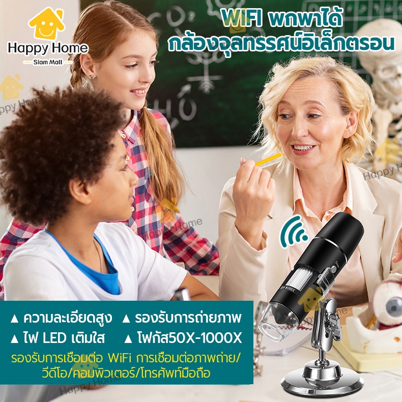กล้องจุลทรรศน์ดิจิตอล 50-1000X แบบพกพา USB WiFi กล้องจุลทรรศน์ แว่นขยาย 8 LED สําหรับ Android IOS PC