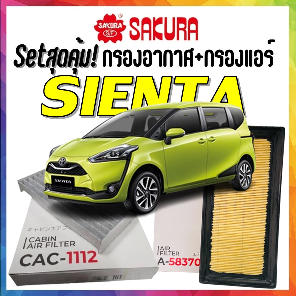 กรองอากาศ กรองแอร์ โตโยต้า เซียนต้า Airfilter Cabinairfilter Toyota SIENTA
