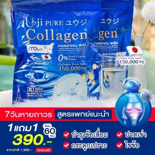 ยูจิเพียวคอลลาเจนพลัส 1 ห่อมี 30 ซอง Uji Collagen คลอลาเจนแม่ตั๊กเพื่อสุขภาพ กระดูก เข่า ข้อต่อ