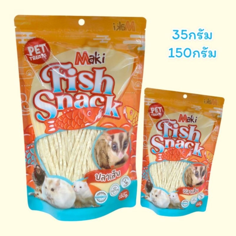 Maki Fish Snack  ปลาเส้นมากิ อาหารเสริมเเทะเล่นสำหรับชูก้าร์ กระรอก เเฮมสเตอร์