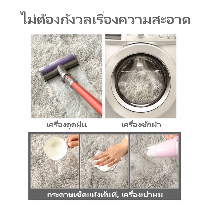 พรมปูพื้นขนาด 160x120 ซม. เหมาะสำหรับห้องนั่งเล่นและห้องนอน มีหลากหลายสีให้เลือก ขนนิ่ม thumbnail 7