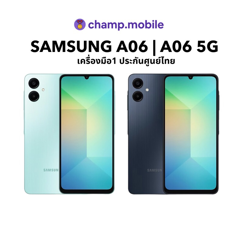 Samsung Galaxy A06 (4/64)(4/128) | A06 5G (4/64GB)(6/128GB) | จอภาพ PLS LCD ขนาด 6.7 นิ้ว แบตอึด จับถนัดมือ ศูนย์ไทย