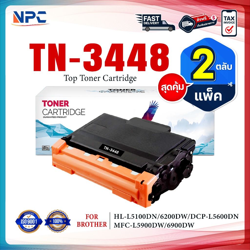 (แพ็ค2)หมึกเทียบเท่า TN-3448 TN3448 T3448 T-3448 FOR BROTHER HL-L5000D HL-L5100DN HL-L6200DW HL-L640