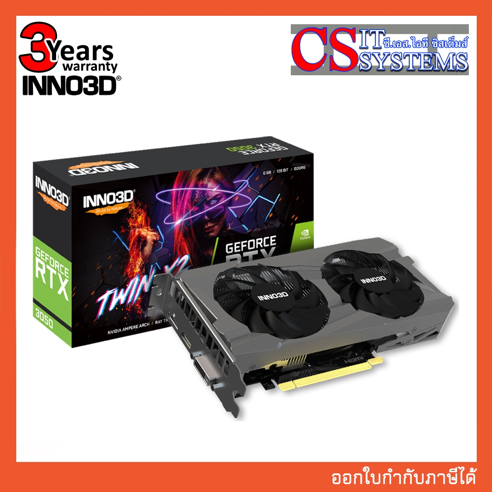 การ์ดจอ INNO3D NVIDIA RTX 3050 6GB TWIN X2 GDDR6