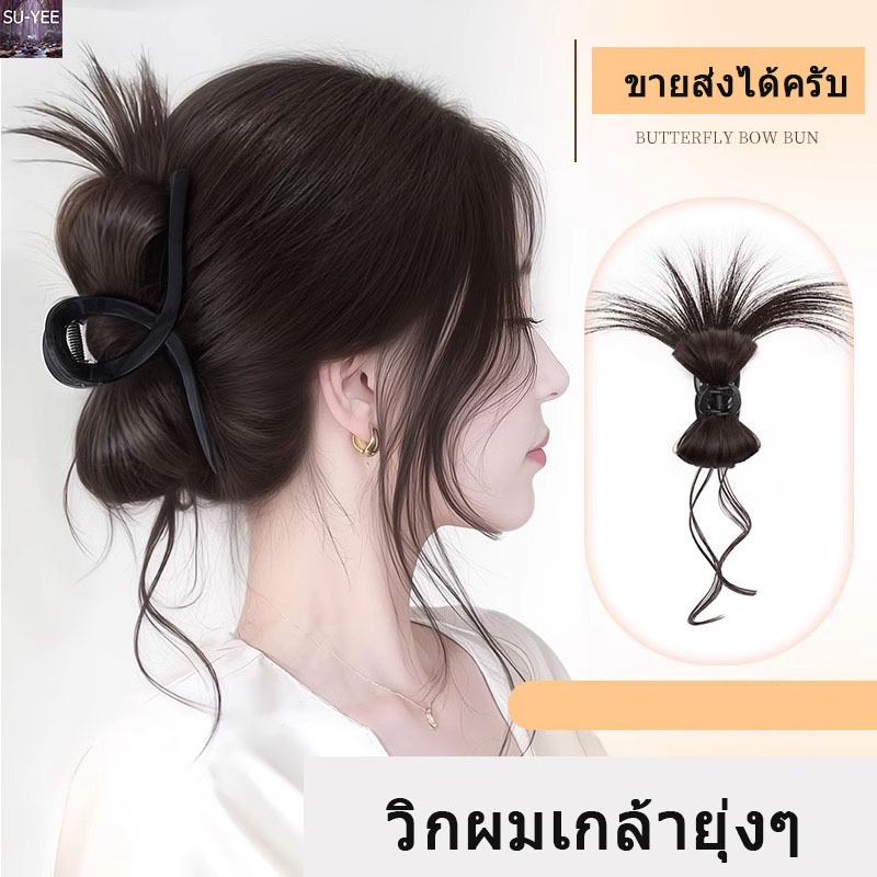 🔥พร้อมส่ง🔥กิ๊บมวยผมลอนยุ่งๆ  กิ๊บหนีบปลอม กิ๊บหนีบผมครึ่งหัว เสกผมสวย ผมดูหนา ดูมีวอลลุ่ม สไตล์เกาหลี สําหรับผู้หญิง