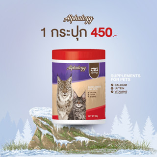 Alphalogy อาหารเสิมแมว ลดขนร่วง เพิ่มขนฟู เพิ่มน้ำหนัก บำรุง…