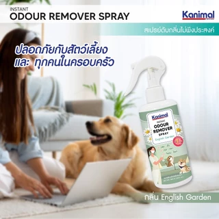 Kanimal Odour Remover Spray สเปรย์อเนกประสงค์ ดับกลิ่นปัสสวะ ใช้ฉีดที่นอน พื้น เบาะ กรง สำหรับสุนัขและแมว (300 มล/ขวด)