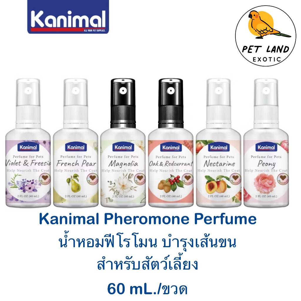 Kanimal Perfume น้ำหอมสุนัข น้ำหอมแมว ผสมฟีโรโมน ช่วยผ่อนคลาย บำรุงขนให้นุ่มเงางาม (60 มล./ขวด)
