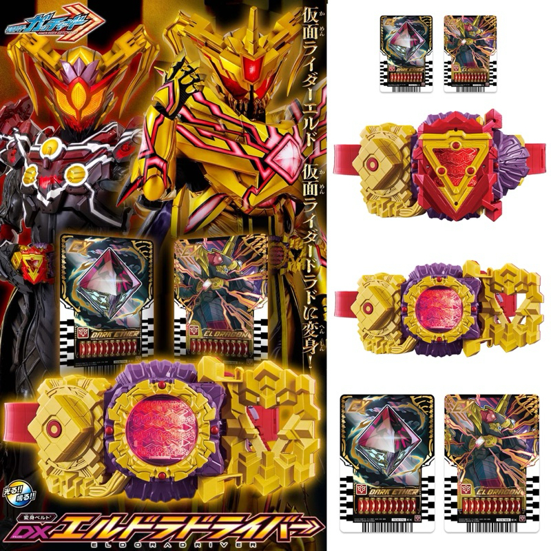 *Limited P-bandai* เข็มขัดไรเดอร์ ก็อตชาร์ด Kamen Rider Gotchard - DX Eldora Driver