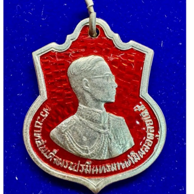 เหรียญฉลองอายุครบ3รอบ รัชกาลที่9 เนื้ออัลปาก้าลงยาราชาวดี ไม่มีจำหน่าย