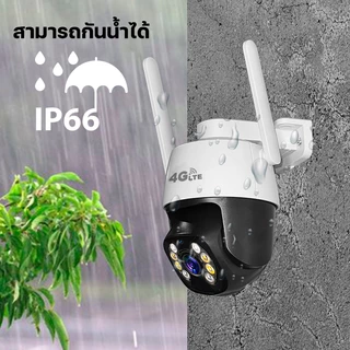 HOME-MALL กล้องวงจรปิดใส่ซิม4G ความคมชัด4K ซูมได้ไกล มีไมค์มีลำโพง แจ้งเตือนผ่านแอป v380pro