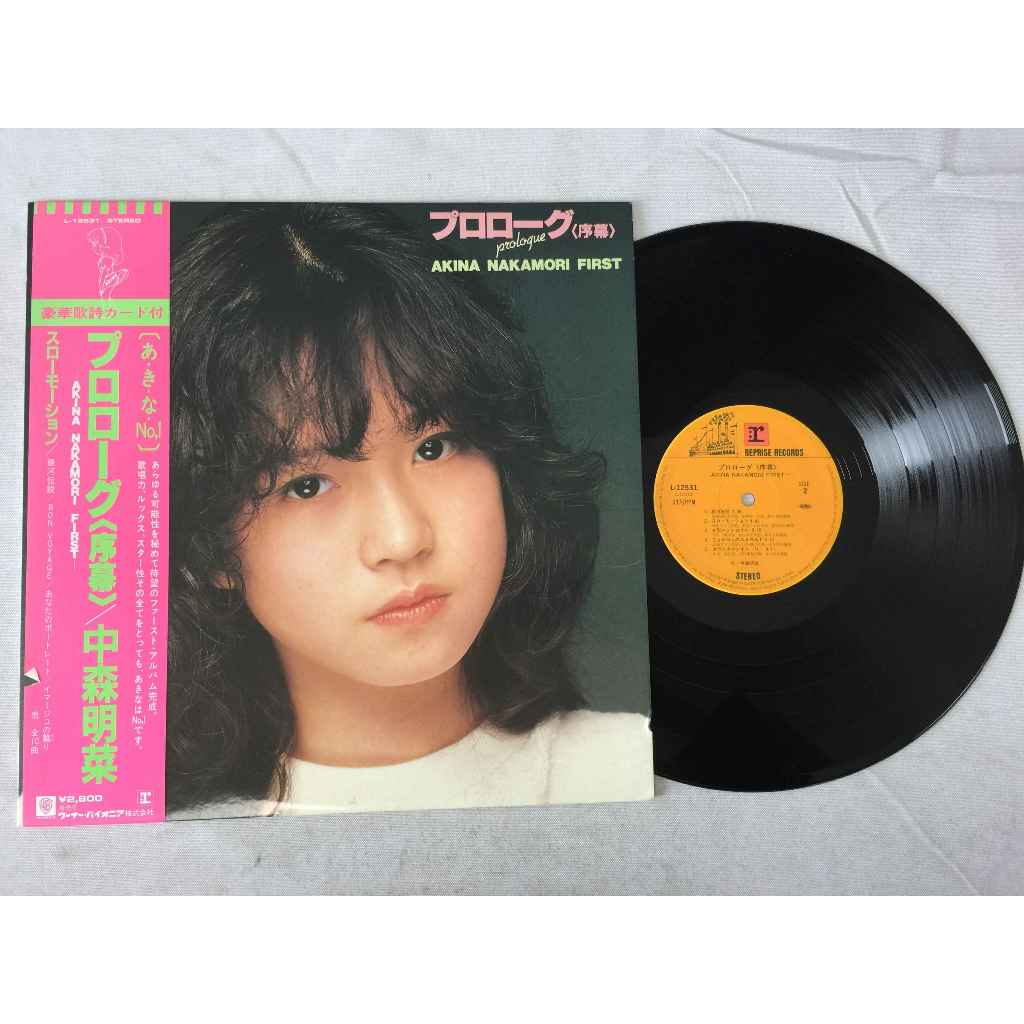 Akina Nakamori - Akina Nakamori ขนาด 12 นิ้ว LP G5