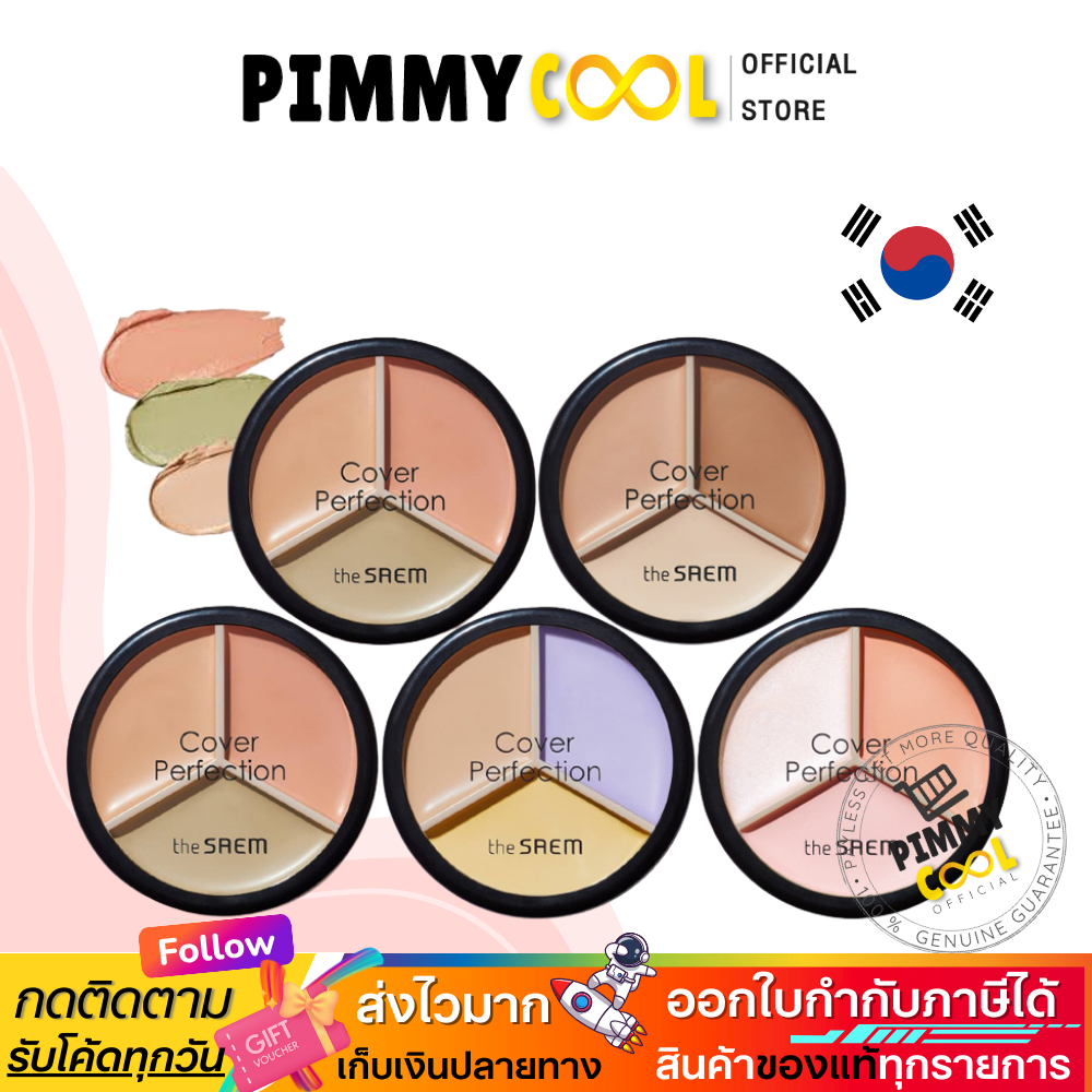 แท้ ✅ The Saem Cover Perfection Triple Pot Concealer คอนซีลเลอร์ 3 หลุม คอนซีลเลอร์ เนื้อบาล์ม