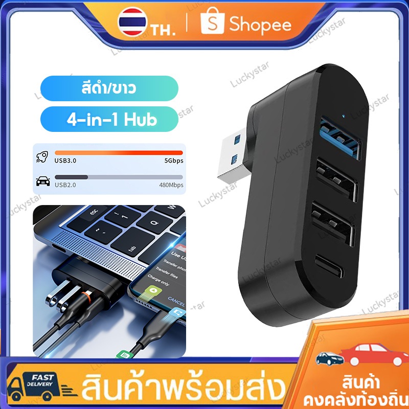 ฮับ USB 4-in-1 หมุนได้ 180°- USB3.0, Type-C2.0 - ถ่ายโอนข้อมูลความเร็วสูง