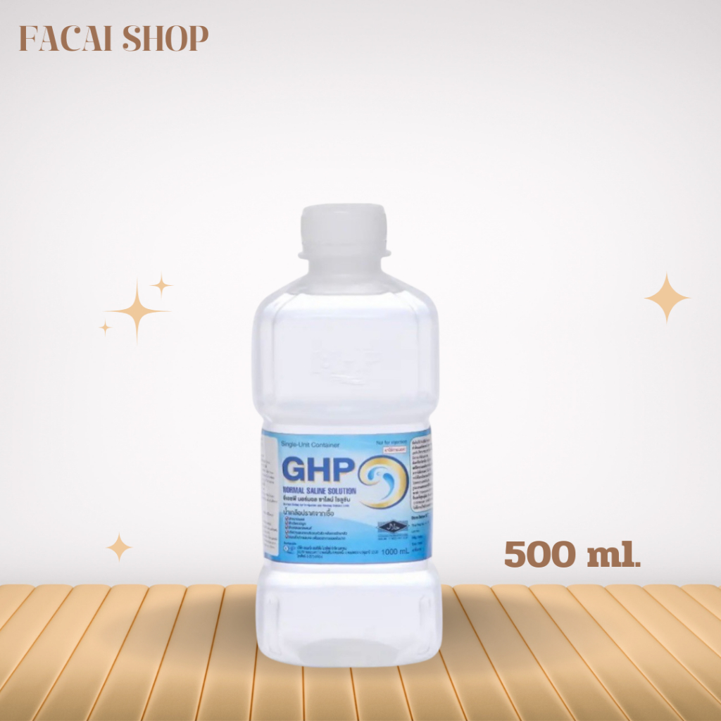 น้ำเกลือ GHP fNORMAL SALINE ขวดดัมเบล ขนาด 500 ml. (1ขวด)