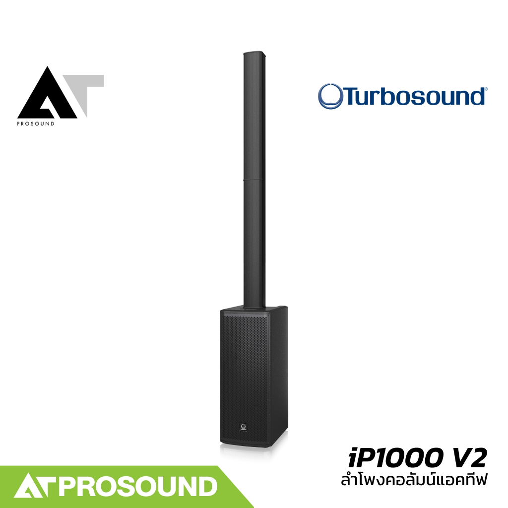 Turbosound iP1000 V2 ลำโพงคอลัมน์แอคทีฟ 8×2.75 นิ้ว ซับ 2×8 นิ้ว ความดัง 122 dB บลูทูธ AT Prosound