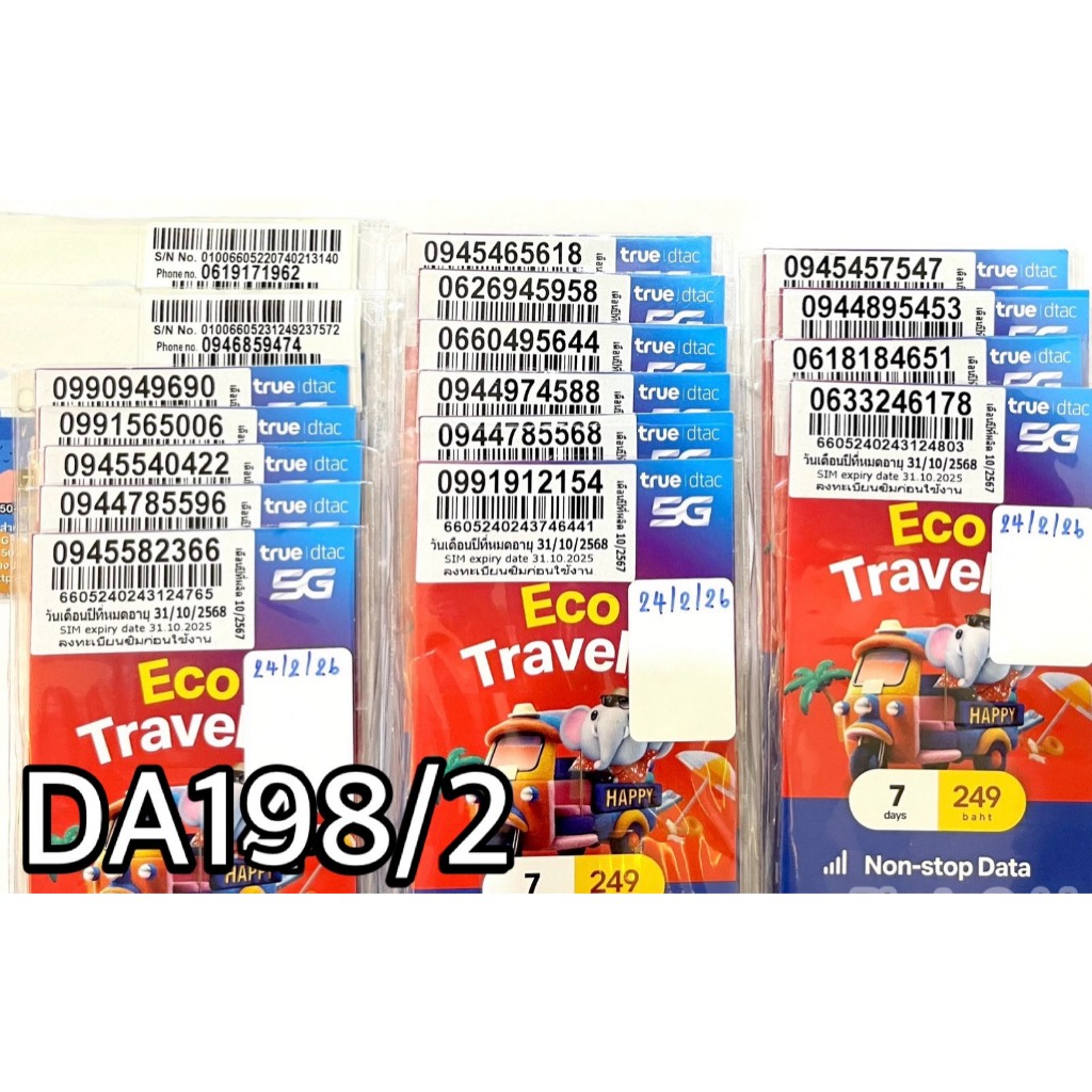 ซิมเบอร์มงคล!!  เบอร์สวย!! ซิม DTAC เติมเงิน!!  รหัส DA198/2 ราคา ถูกที่สุด ดีลบีเคเค แกลเลอรีภาพที่ 4