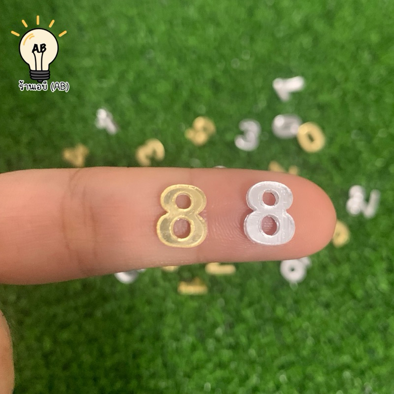 ไซส์เล็กจิ๋ว ตัวเลข 1 ซม.‼️ ตัวเลขอะคริลิค Mirror (สีทอง-เงิน-ขาว-ดำ) เลขที่บ้าน ป้ายอะคริลิค