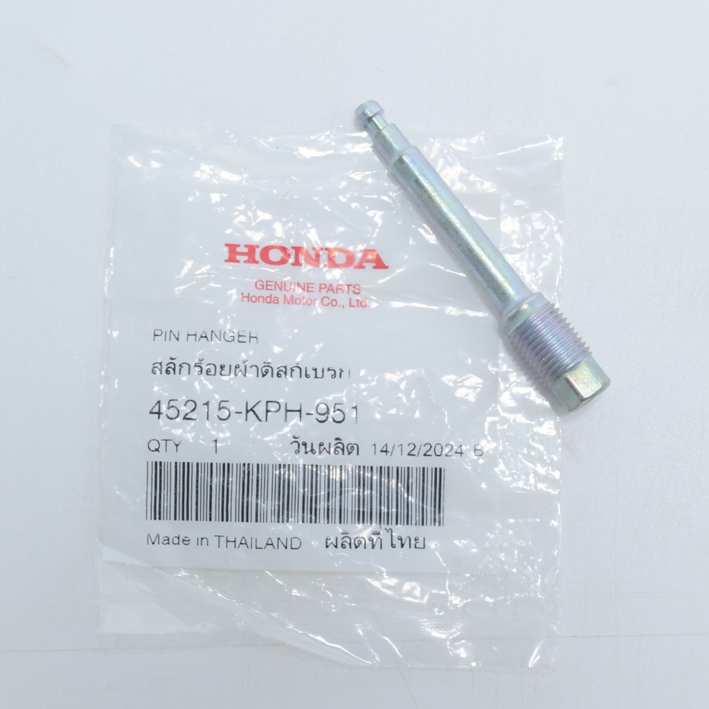 สลักร้อยผ้าดิสเบรค แท้ศูนย์ฮอนด้า ราคา/1ชิ้น 45215-KPH-951