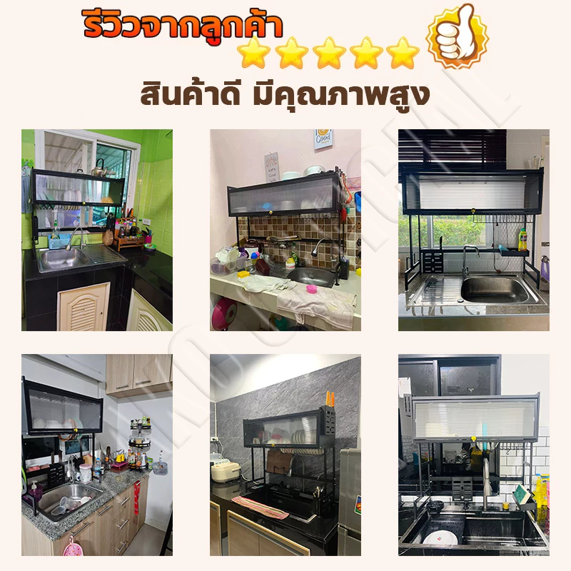 ชั้นวางจาน ที่วางจาน สแตนเลส 2-ชั้น <65-85-95-105cm> คร่อมอ่างล้างจาน ชั้นวางของในครัว - รูปที่ 7