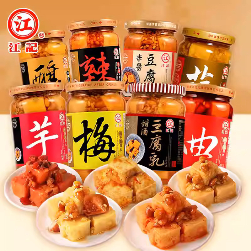 ✅พร้อมส่ง JIANGJI Bean Curd 🇹🇼 เต้าหู้ยี้ไต้หวัน 江記豆腐乳 Red Yeast Spicy Mala Plum Taro Garlic