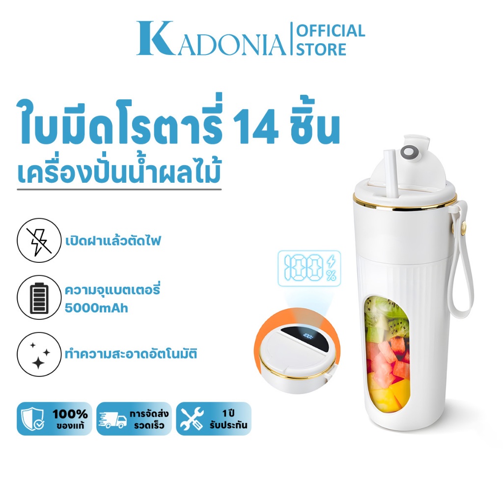 KADONIA เครื่องปั่นน้ําผลไม้ 14ใบมีด แบบพกพา พลังงานสูง เครื่องปั่นน้ําแข็ง เครื่องปั่นผลไม้ เครื่อง