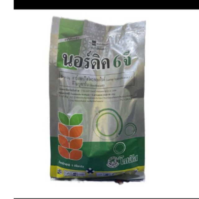 นอร์ดิต 6จี 1 กิโล กำจัดด้วงกินยอด หนอน 🐛รองก้นหลุ่ม