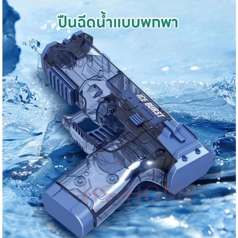 ปืนฉีดน้ำไฟฟ้า,ปืนฉีดน้ำที่มีประสิทธิภาพ,ปืนฉีดน้ำขนาดใหญ่สำหรับเด็ก,ปืนฉีดน้ำของเล่น,, ราคา ถูกที่สุด ดีลบีเคเค แกลเลอรีภาพที่ 4