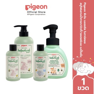 Pigeon พีเจ้น เนเชอรัล โบทานิคอล สบู่โฟมอาบน้ำทารก/มิวกี้/วอ…