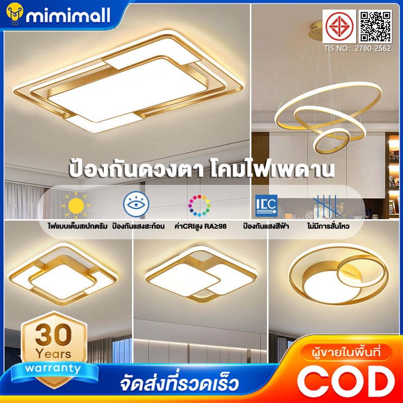 โคมไฟเพดาน LED สว่างสูง ไฟเพดาน ทันสมัย สำหรับคอนโด อพาร์ตเม้นท์ ห้องนั่งเล่น การจัดวางพื้นที่