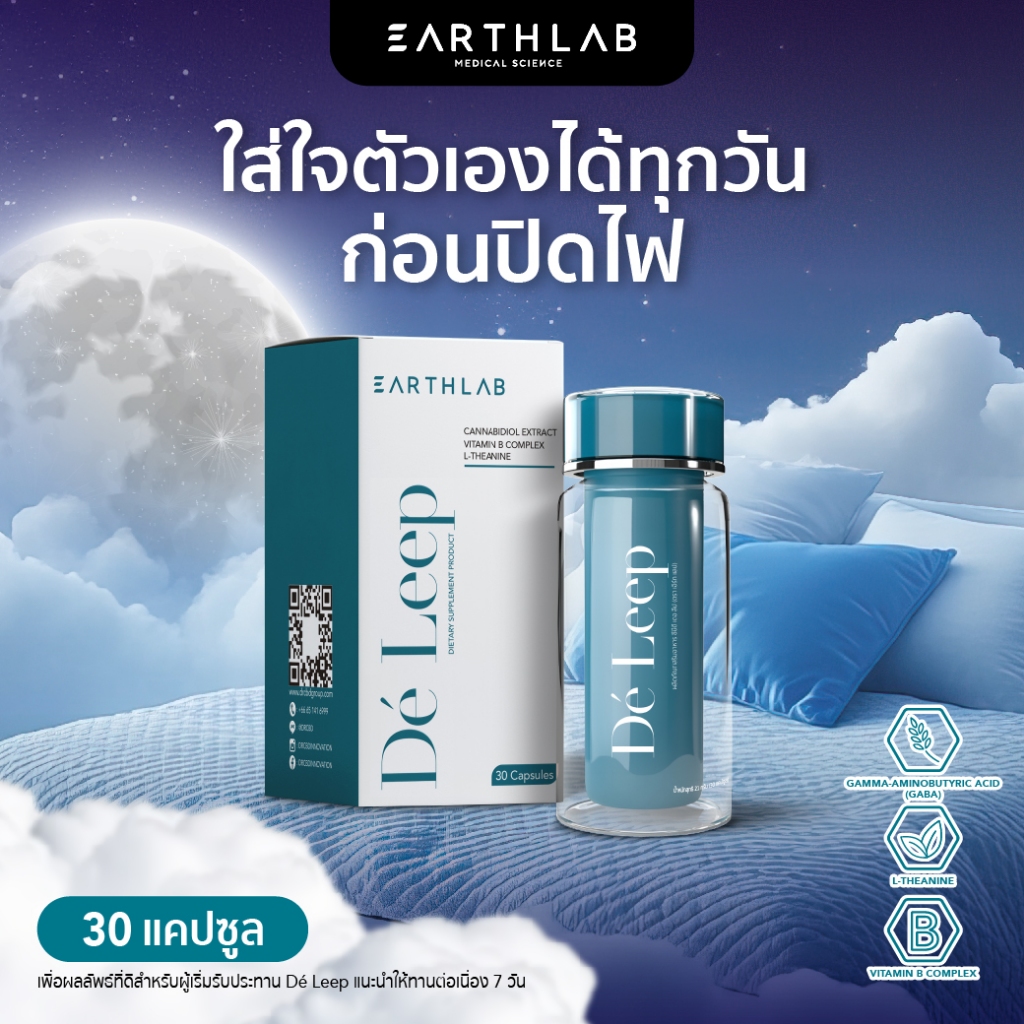 Earth Lab De Leep Softgel กล่อง 30 Caps l ผลิตภัณฑ์เสริมอาหาร GABA / ผลิตภัณฑ์อาหารเสริม หลับลึก FG0