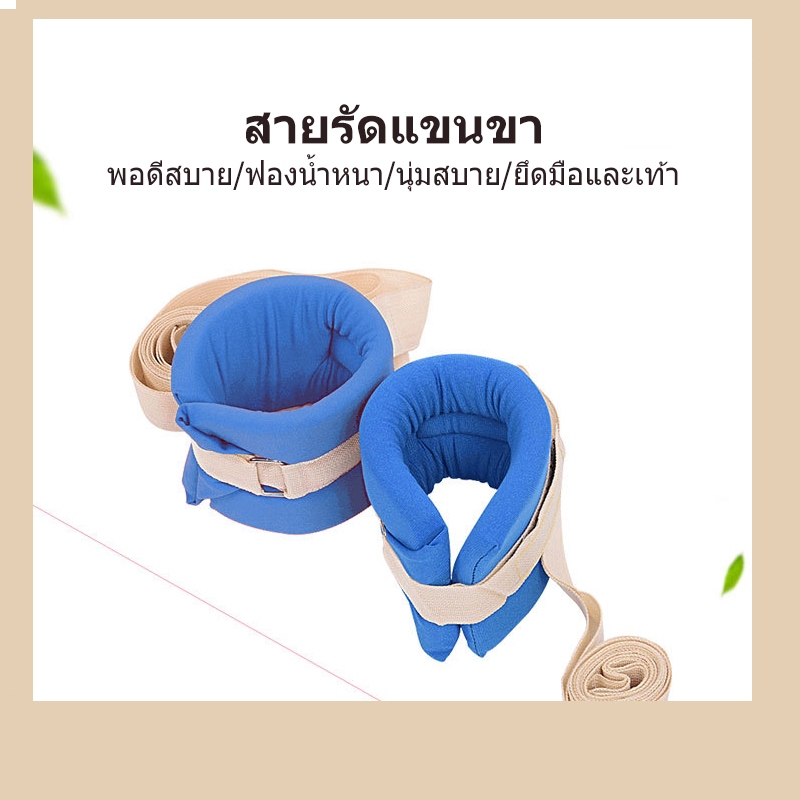 สายรัดที่ใช้ในการตรึงแขนขาเพื่อผูกผู้ป่วยที่นอนอยู่บนเตียงที่ข้อมือและข้อเท้า