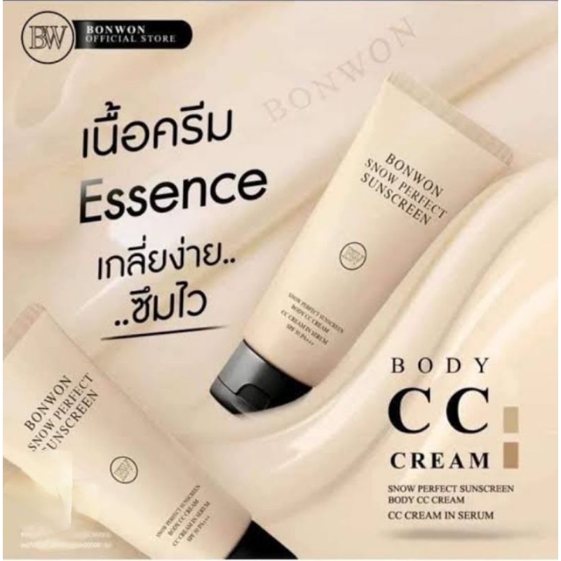 b w บอลวอน sunscreen