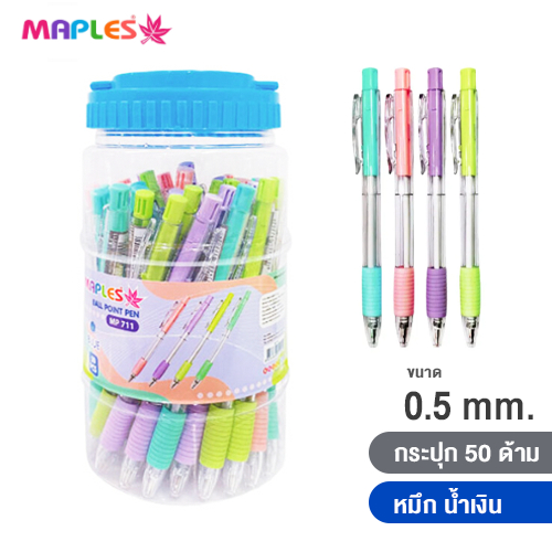 Maples ปากกาลูกลื่น 0.5 mm. No.MP711 น้ำเงิน (บรรจุ 50 ด้าม)
