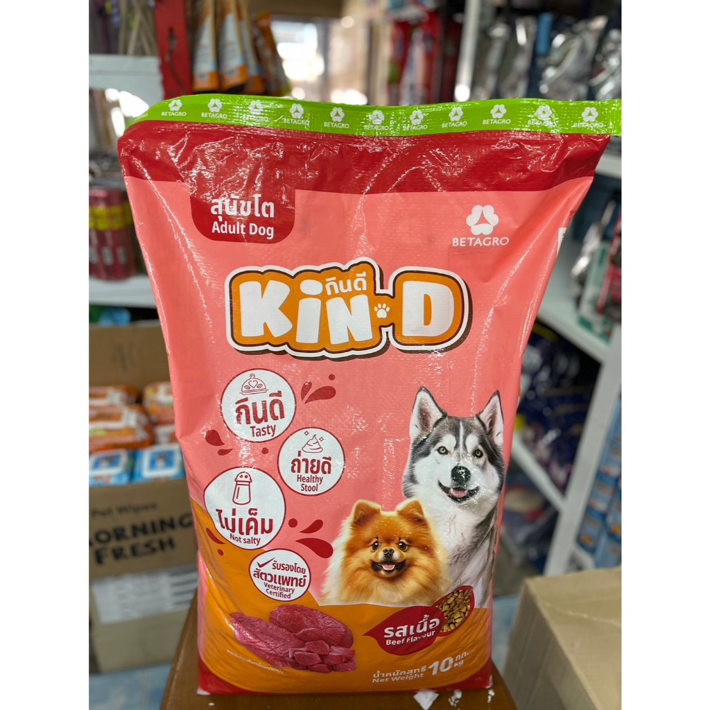 กินดี Kin-D อาหารเม็ดสุนัขโต รสเนื้อขนาด 10 Kg.