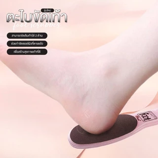 ตะไบขัดส้นเท้าแตก ใช้งานได้ 2 ด้าน Foot Files Callus Remover น้ำหนักเบา ใช้งานง่าย แข็งแรง