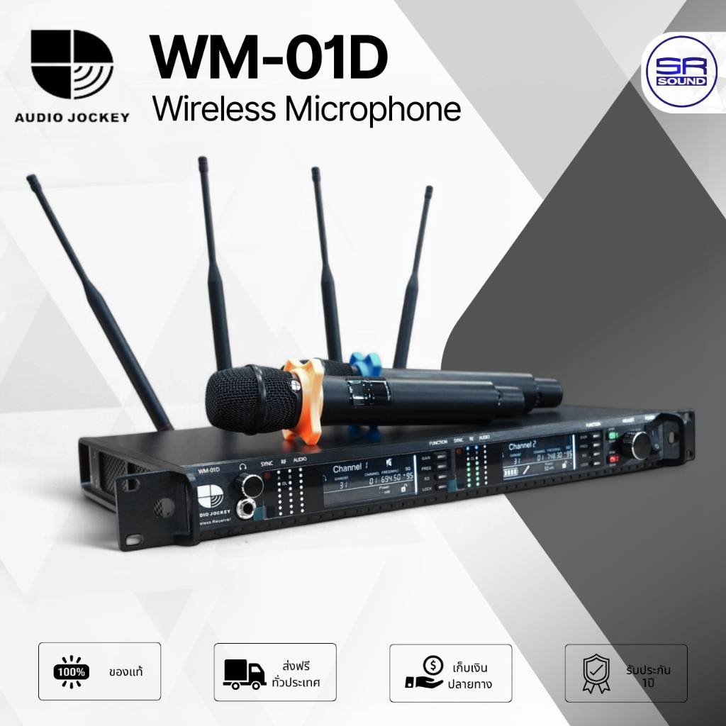 AUDIO JOCKEY WM-01D Wireless Microphone ไมค์โครโฟนไร้สาย ไมค์ลอย เปลี่ยนหัวไมค์ได้ รับสัญญาณไกล 150-