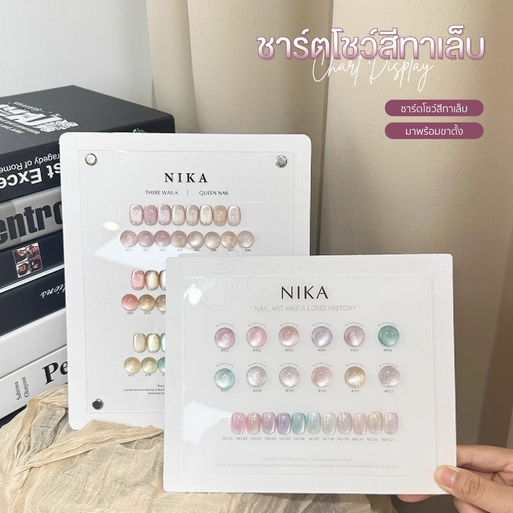 อะคริลิคโชว์เล็บ 12สี 18สี 24สี พร้อมขาตั้ง ชาร์ทสีเจล แผ่นโชว์เล็บ Acrylic Nail Color Display