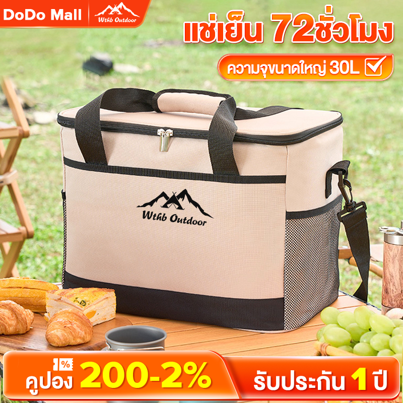 DoDo ถุงเก็บความร้อน ถุงเก็บความร้อนด้านในกันน้ำ กระเป๋าใส่ของร้อน-เย็น กระเป๋าใส่กล่องข้าว มี3สีให้เลือก ความจุ 18/30L