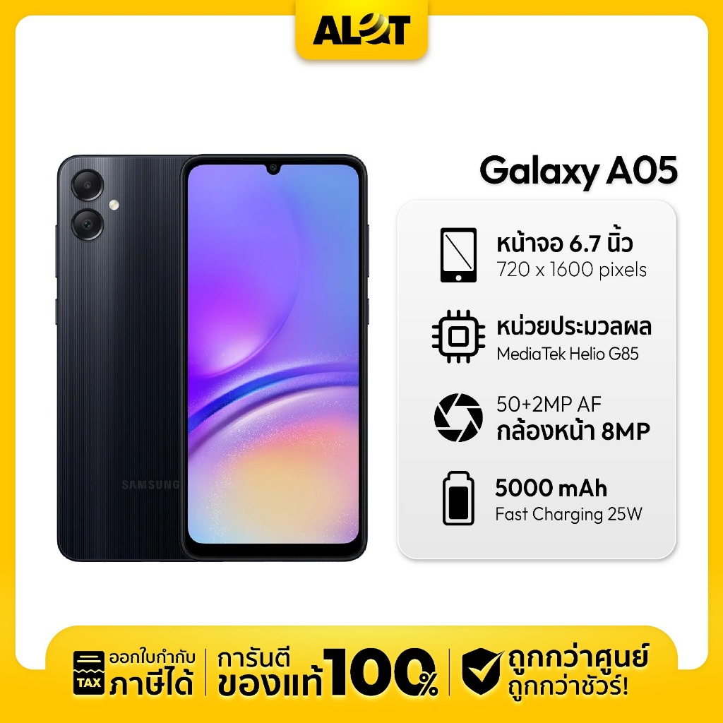Samsung Galaxy A05s 6/128GB | Samsung A05 RAM 4/128GB เครื่องศูนย์ไทย ซัมซุง กล้องสวย ชาร์จไว มีใบกำกับภาษี Alot