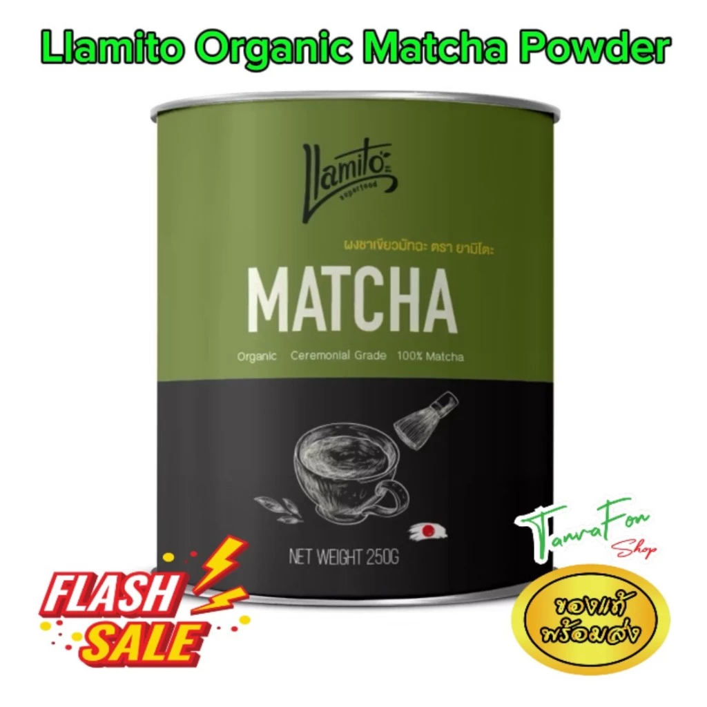 ผงมัทฉะ Llamito Organic Matcha Powderแท้100% ออร์แกนิก ยามิโตะSuperfoodผงชาเขียวมัทฉะแท้ 250กรัม L