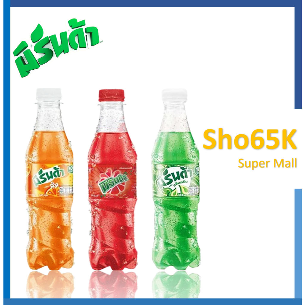 Mirinda Strawberry, Green Creem, Orange มิรินด้า น้ำอัดลมพร้อมดื่ม มี 3 รส จำนวน 6 และ 12 ขวด ขนาด 3