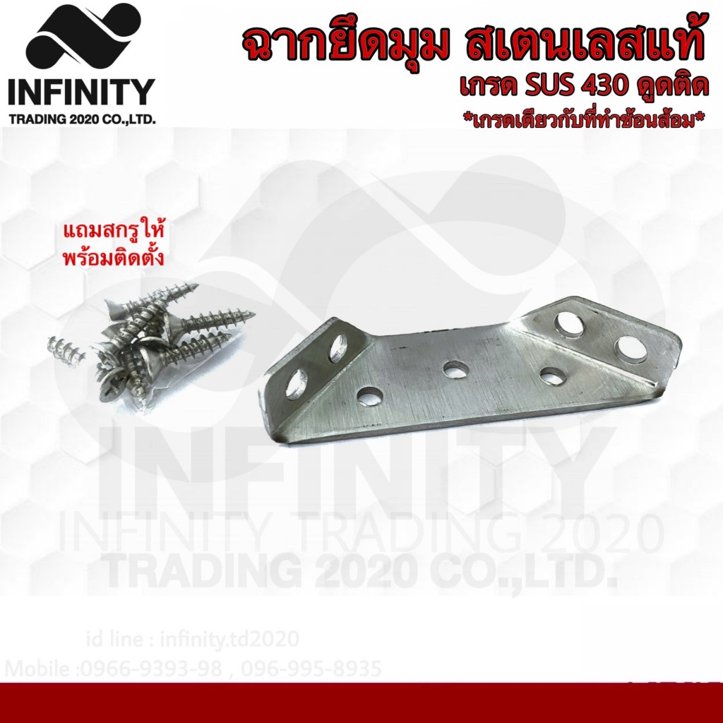 KIMBERLEY ฉากยึดมุม เข้ามุม ฉากยึดตู้มุมฉาก สเตนเลสแท้ NO.707 SS