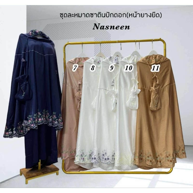 🌷ชุดละหมาดซาตินปักดอกรุ่นNasneen+พร้อมกระเป๋า🌷👜